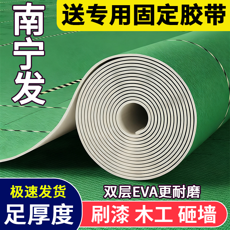 地膜地面保护膜加厚耐磨木工刷漆