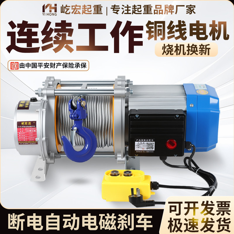 多功能电动卷扬机220V提升机小型卷扬机380V吊机电动葫芦拉电缆线