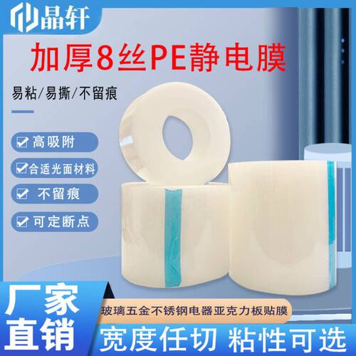 加厚保护膜胶带透明保护膜