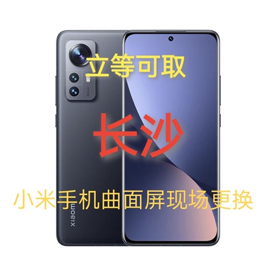 适用于小米10/小米11/12小米13ultra/14/15/17屏幕总成换外屏维修