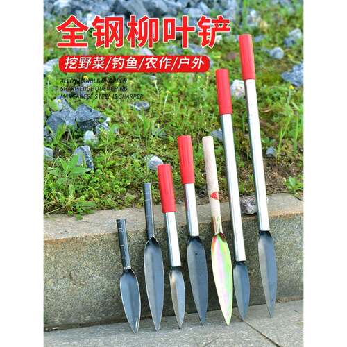 厚柳叶挖土小铲子种花工具家用小型加花ZAV铲小铁铲锹农用铲挖野