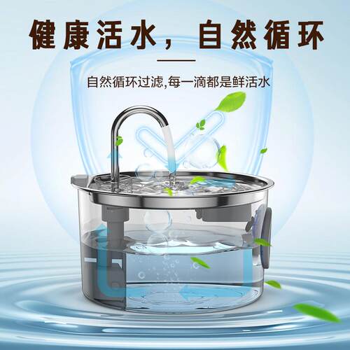TY10 (圆跨境宠物饮水机304不锈钢器猫咪狗自动水喂活水循能环智