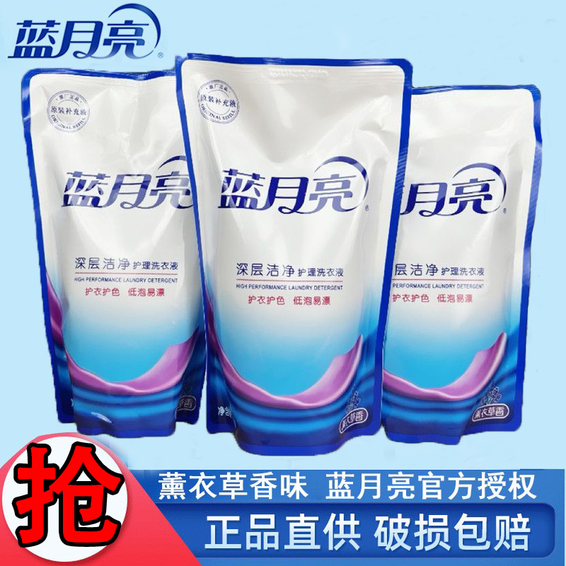蓝月亮洗衣液500克袋装补充装