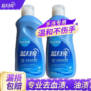 蓝月亮手洗洗衣液预涂神器双用内衣内裤用学生去污油渍不伤手500g