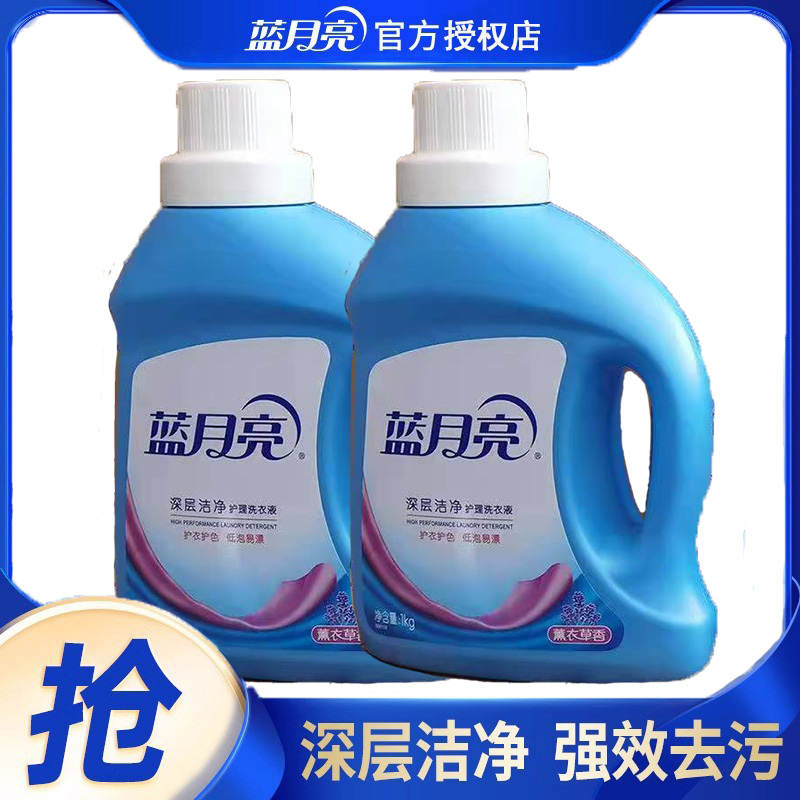 蓝月亮洗衣液薰衣草瓶装整箱