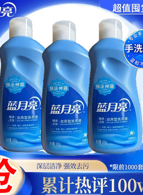 蓝月亮洗衣液手洗专用内衣内裤预涂神器不伤手风清白兰正品500g瓶
