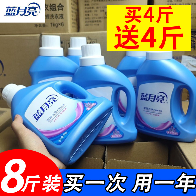 蓝月亮洗衣液8斤家庭用批发瓶装
