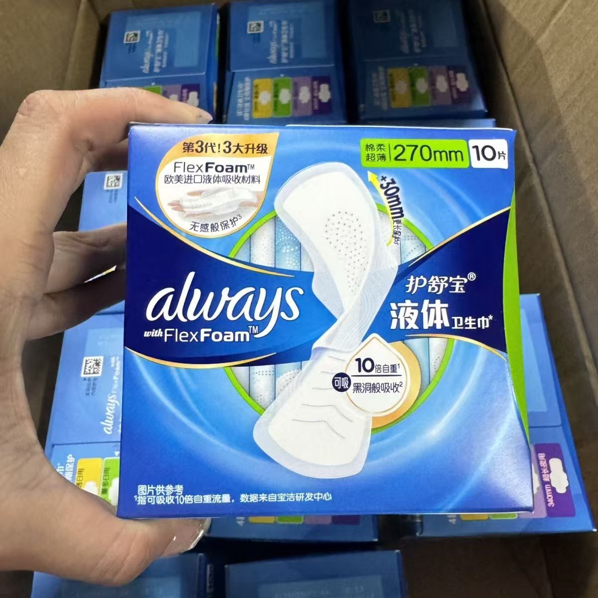 护舒宝液体卫生巾夜用270mm超薄