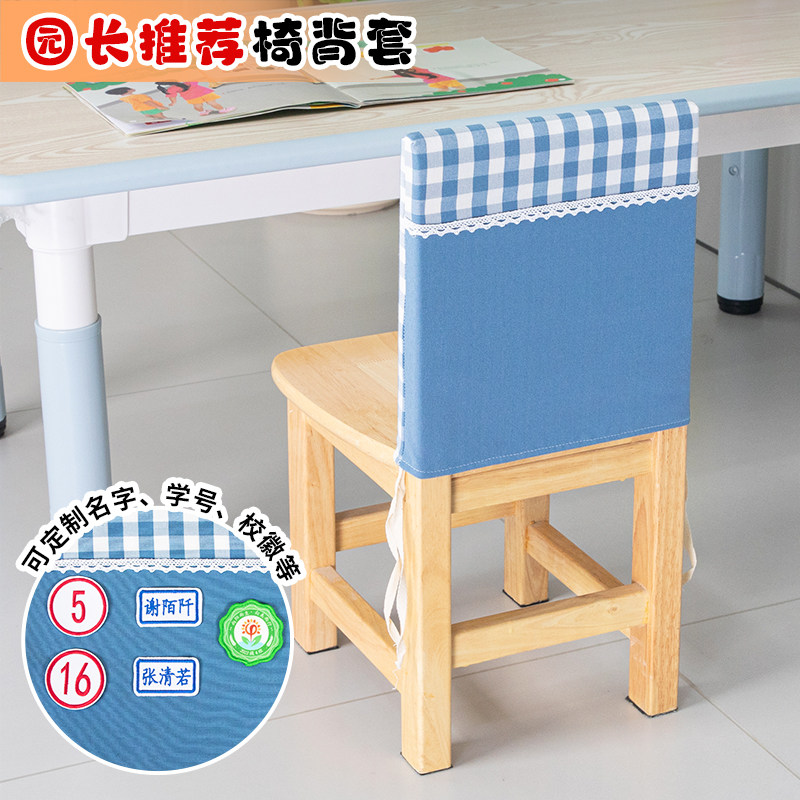 幼儿园专用椅背套支持定制