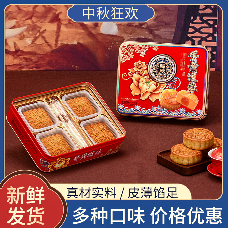 整箱广式月饼双黄莲蓉送礼铁盒装