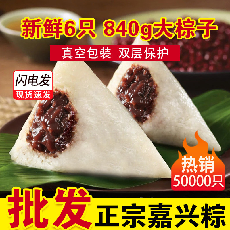 粽子蜜枣豆沙粽子原味糯米粽子手工甜粽素粽送礼品礼盒装棕子批发