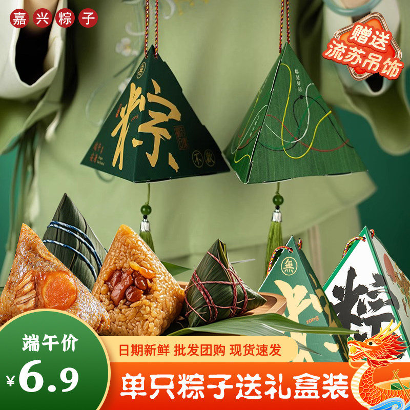 小礼盒粽子蛋黄肉粽活动团购批发