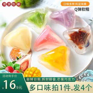 冰皮水晶粽子免煮甜粽星冰心棕水果味透明开袋即食粽子端午送礼品