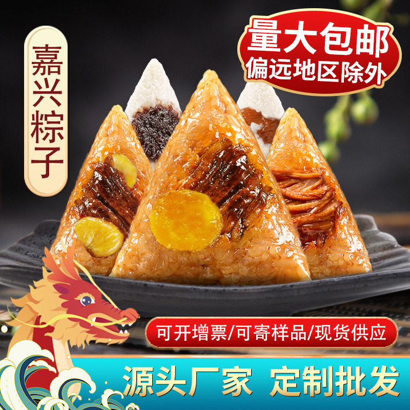 嘉兴粽子礼盒装咸蛋黄鲜肉粽140g