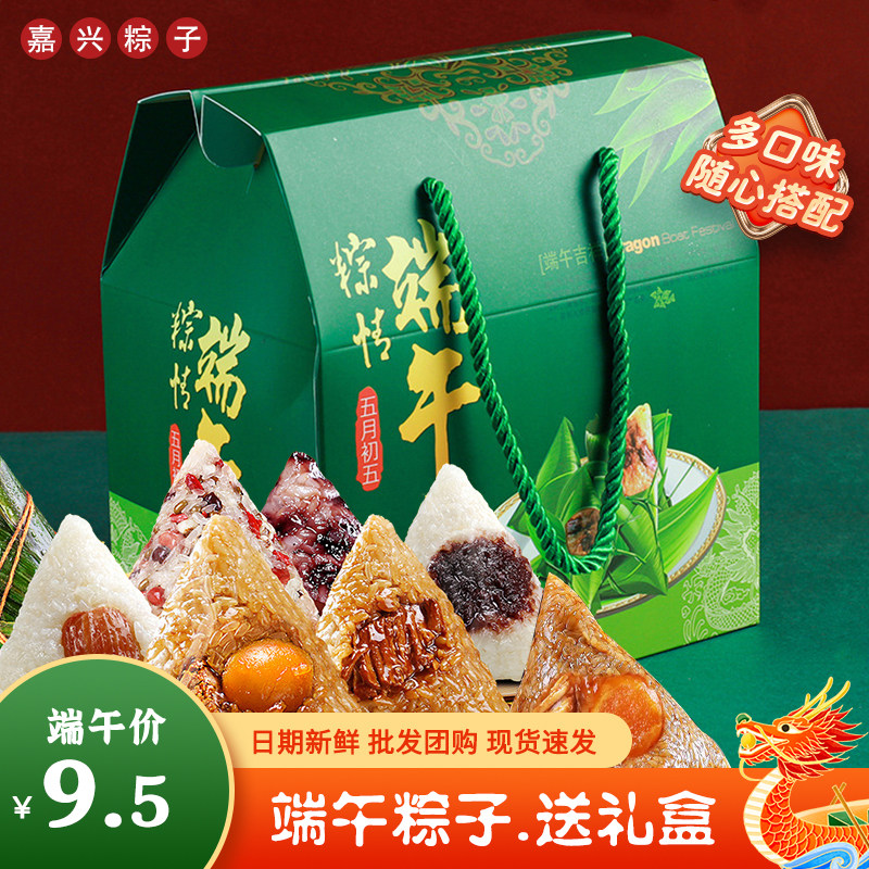 粽子礼盒蛋黄肉粽端午节团购批发