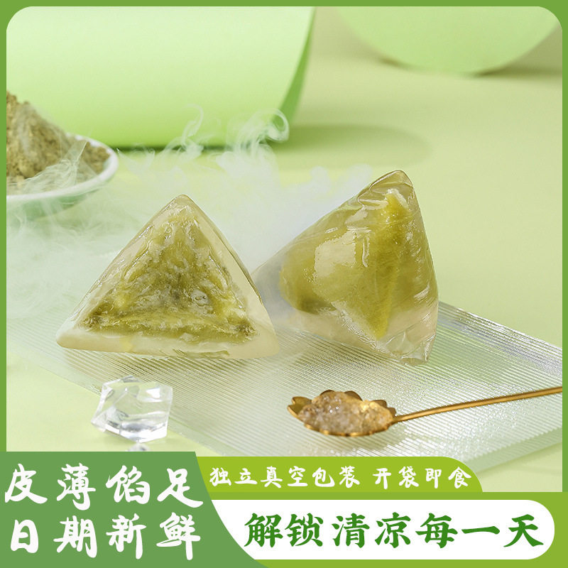 水晶粽榴莲味冰皮粽子端午节粽子粽子批货散装粽子端午礼盒装批货