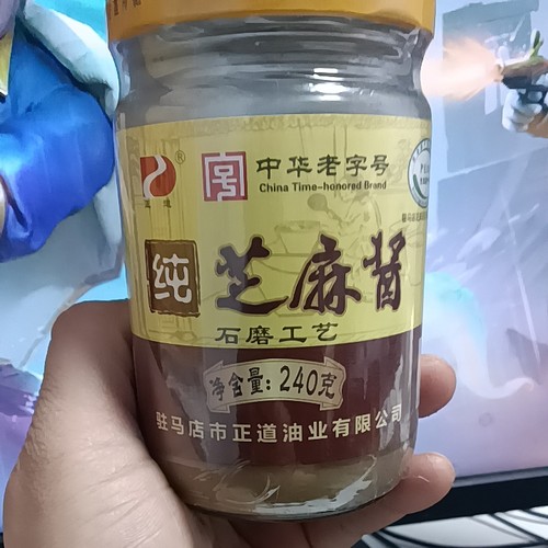 河南特产纯芝麻酱驻马店正道芝麻酱240克瓶装石磨工艺中华老字号