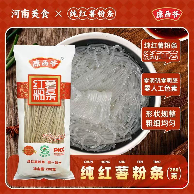 康西爷纯红薯粉条河南特产