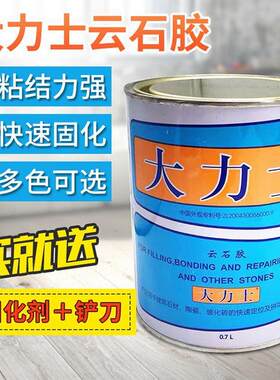 台下盆粘接专用胶石材粘合剂修补