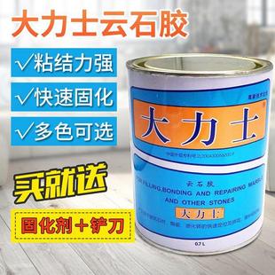 正品台下盆粘接专用胶大力士云石胶0.7L大理石瓷砖修补石材粘合剂