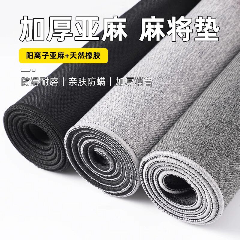 亚麻棋牌桌垫加厚消音专用棉麻2025新款免洗手搓麻将桌布正方形