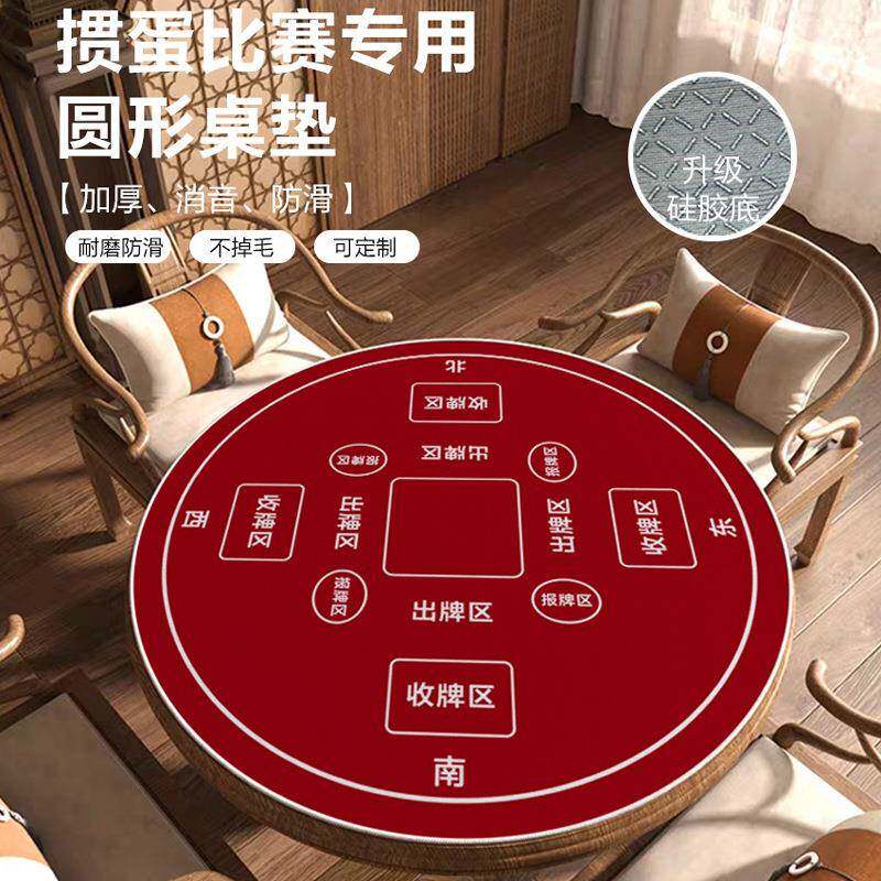掼蛋比赛专用水晶绒圆形桌垫中式圆形麻将桌布扑克比赛隔音桌垫