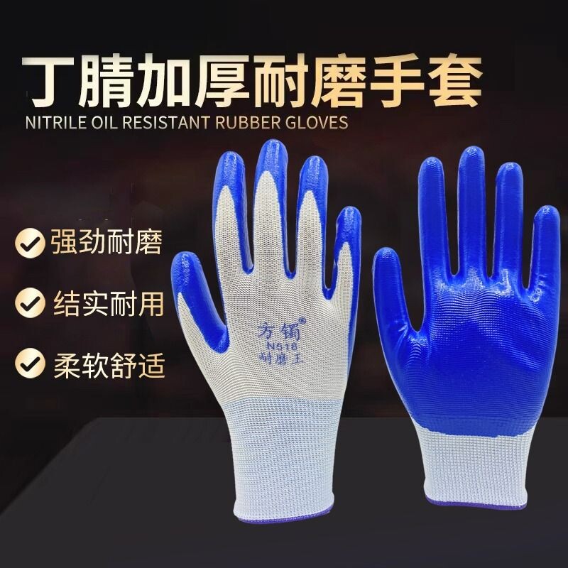 方镯高端防护耐磨手套一副顶三副图片
