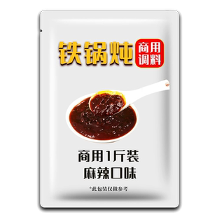 东北铁锅炖酱料商用大锅灶台贴饼大鹅调料桌子家用专用灶灶台台桌