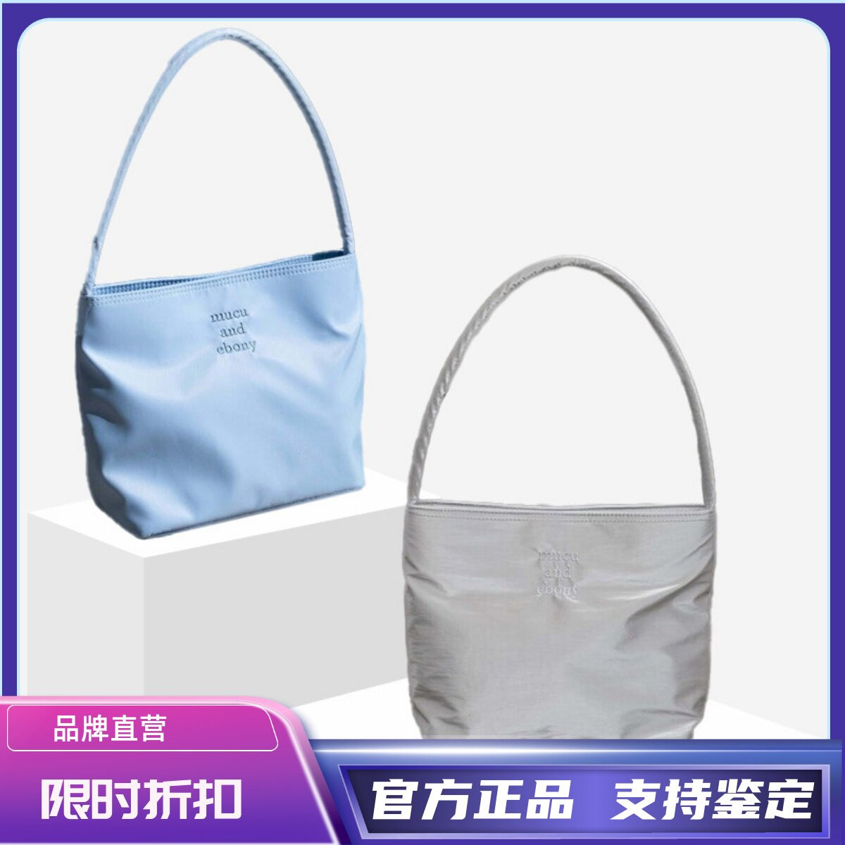 【官方直营】mucu and ebony包包女尼龙托特单肩手提腋下包小方包