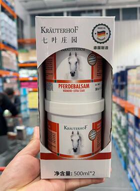 上海C0stco开市客胡远行推荐马粟按摩凝胶油德国进口七叶庄园马油