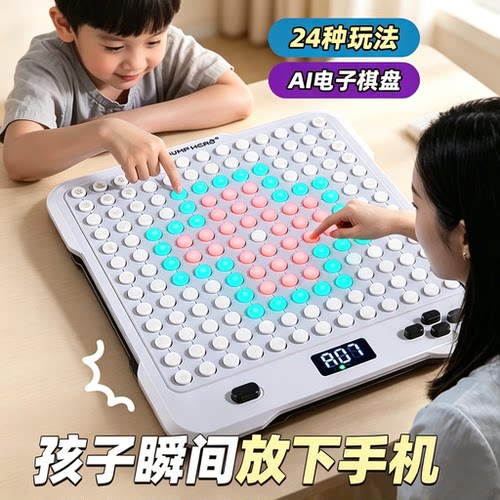 德国智能AI益智棋盘男孩生日礼物
