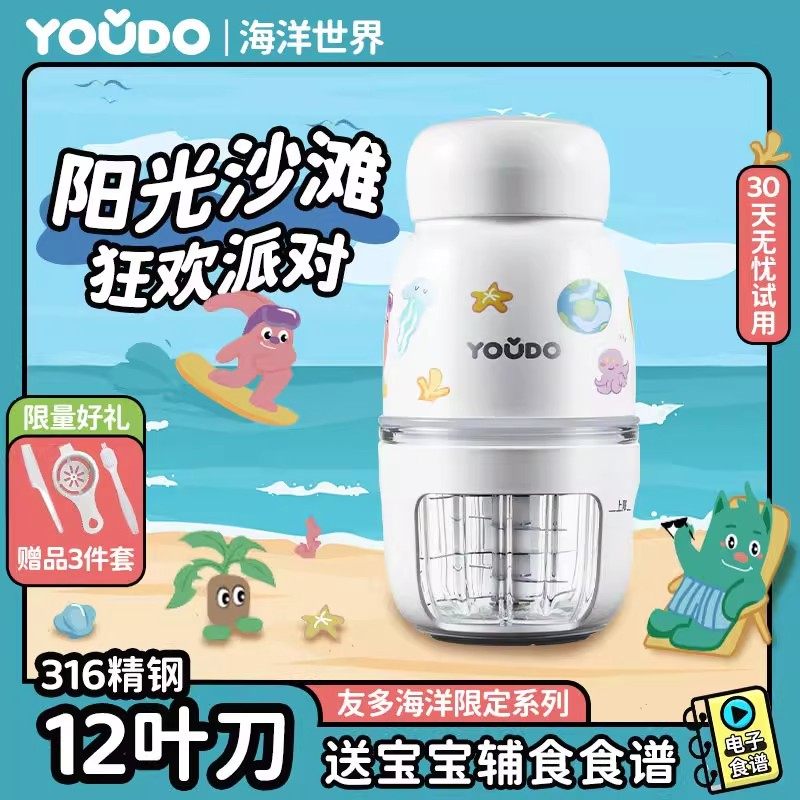 德国辅食机宝宝料理机婴儿多功能研磨打泥破壁家用小型搅拌工具