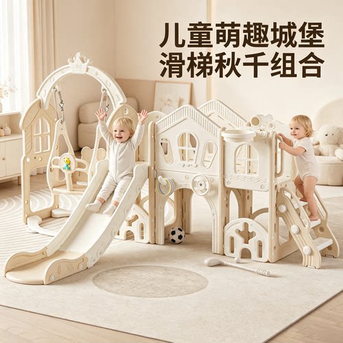 德国儿童室内攀爬滑梯秋千组合