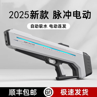 德国Zdzsh脉冲电动连发水枪玩具自动喷水儿童高压强力射程呲水枪