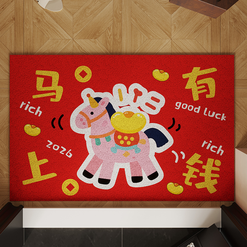 2026马年红色入户地垫玄关脚垫