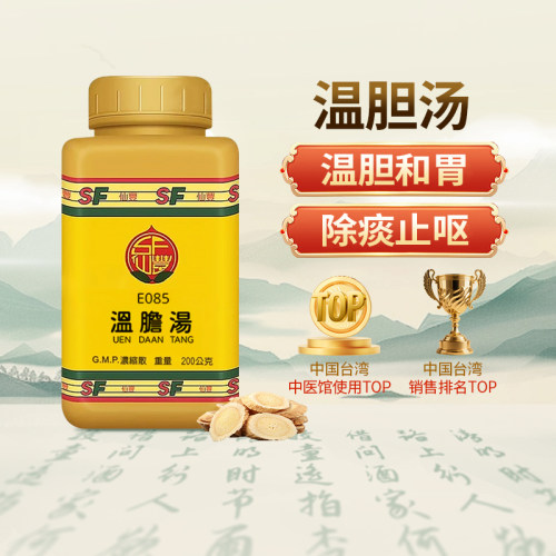 中国台湾仙丰温胆汤浓缩散200g中成药免煮颗粒清胆和胃口苦呕涎
