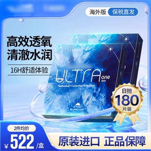 海外版 2盒 博士伦ULTRA奥澈隐形眼镜日抛硅水凝胶高透氧白片90片