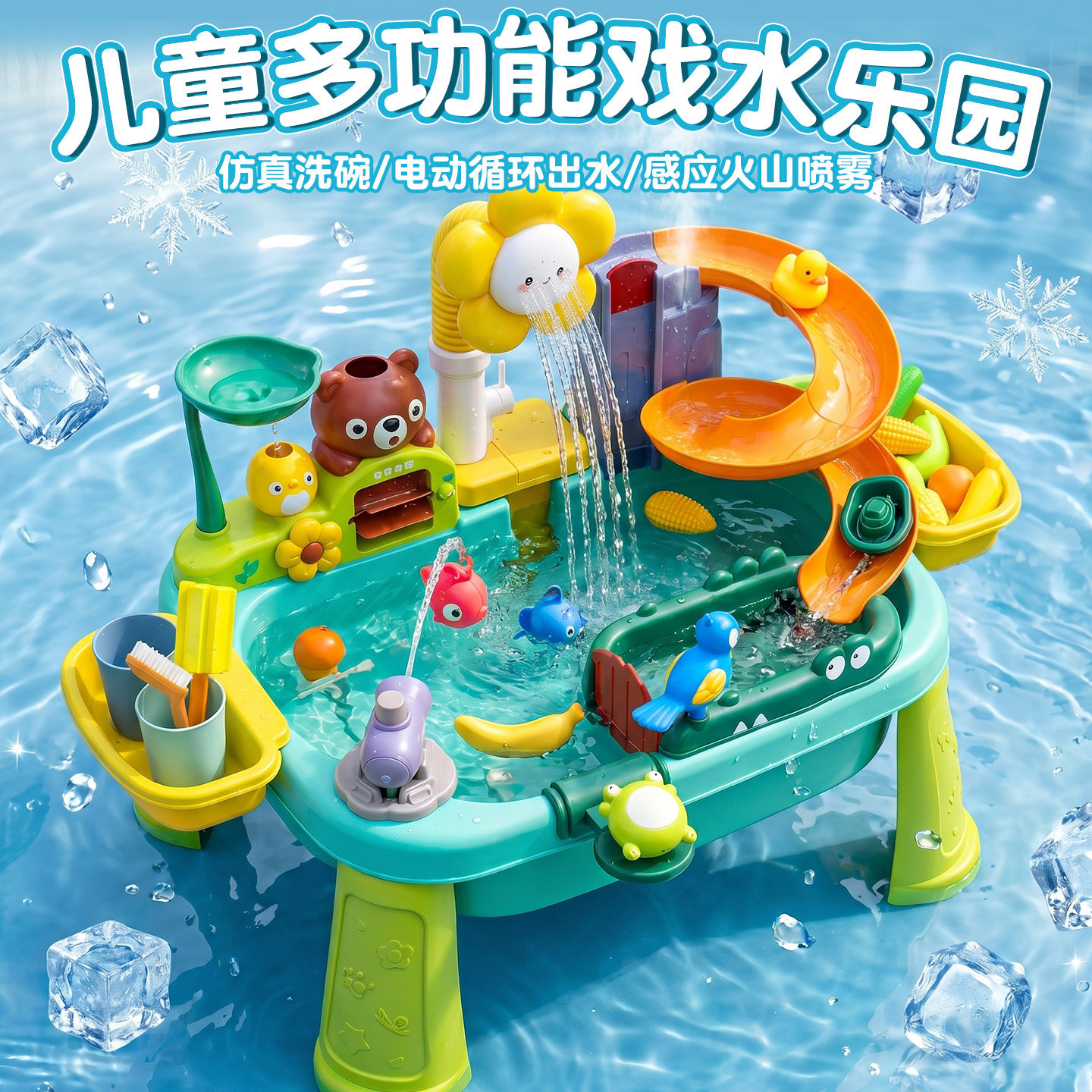 儿童戏水桌循环水槽过家家玩具