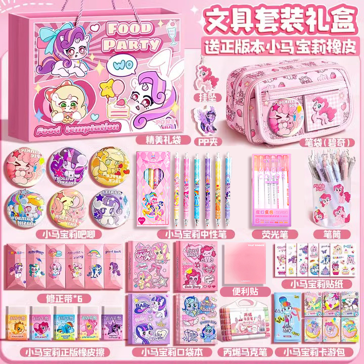 女孩生日礼物小马宝莉文具盲盒