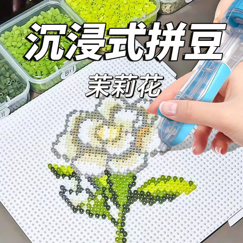 拼豆材料包全套手工diy立体拼图