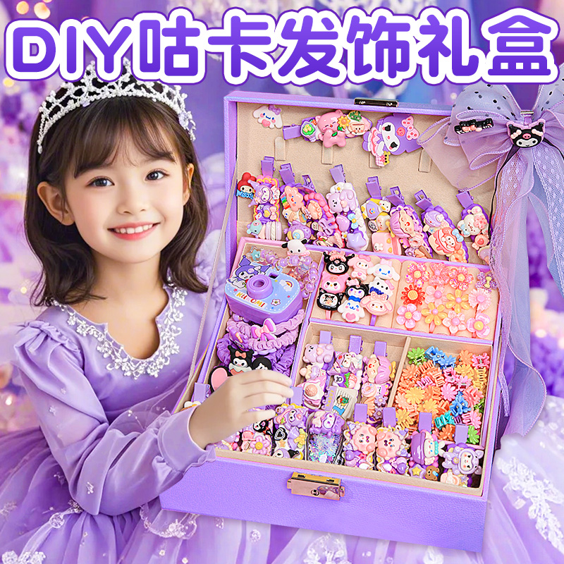 库洛米咕卡套装发饰礼盒豪华版