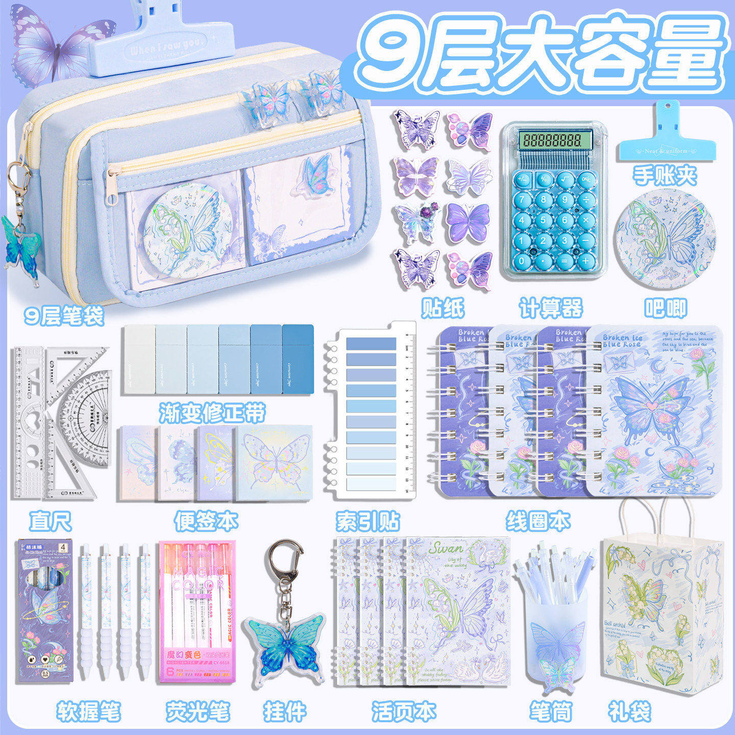 铃兰蝴蝶文具套装9层大容量笔袋女生小学生2026新款高颜值简约ins风铅笔盒初中生女孩款文具盒学生收纳袋笔袋,文具电教/文化用品/商务用品,笔袋,淘宝优惠券,粉丝福利购,淘宝优惠卷