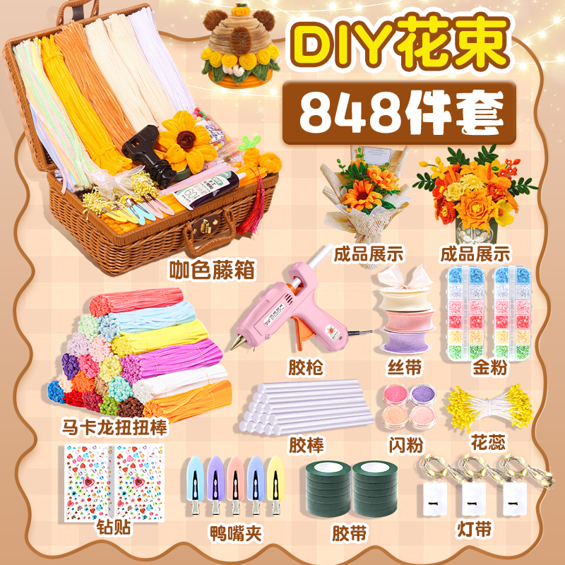 扭扭棒手工diy材料包全套花束毛根超密马卡龙加密儿童小学生幼儿园套装工具彩色妞妞棒配件女孩发箍蛋糕女童