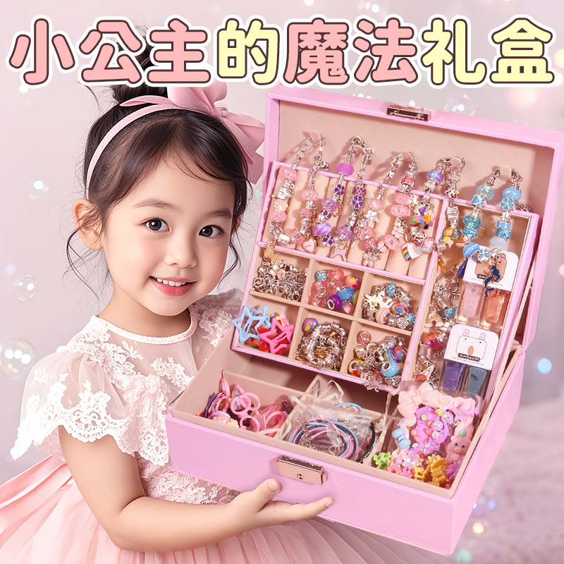 儿童手链串珠手工diy材料制作