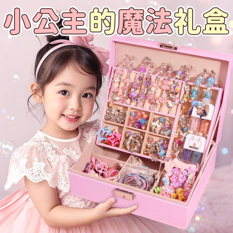 儿童手链串珠手工diy材料