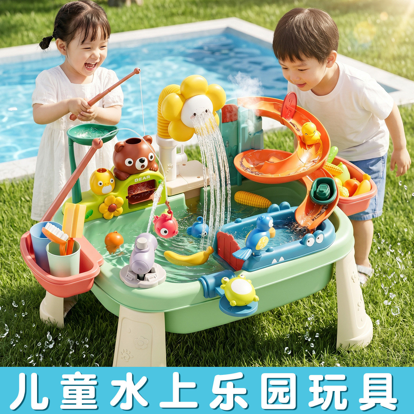 儿童水上乐园过家家洗碗机玩具