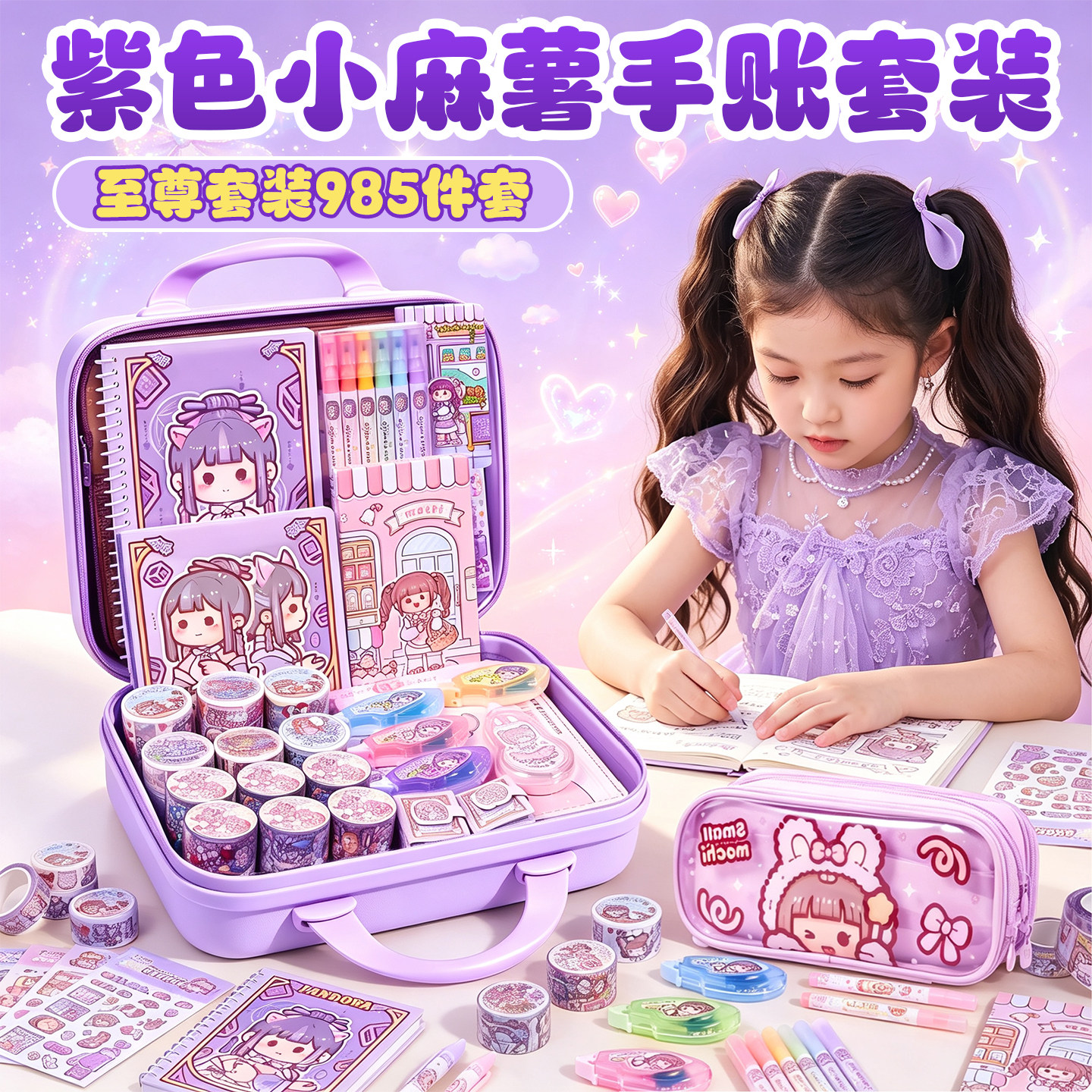 小麻薯手帐贴纸礼盒咕卡DIY