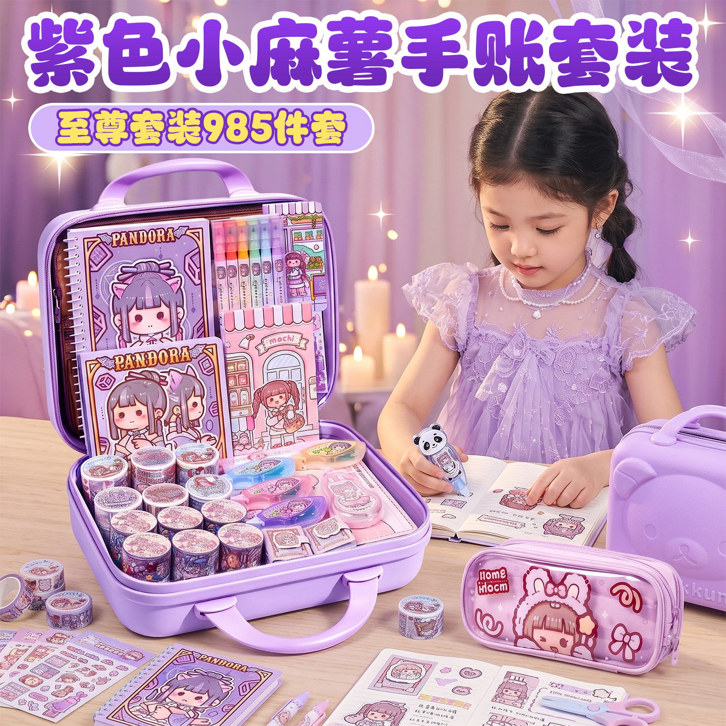 小麻薯手帐贴纸豪华礼盒