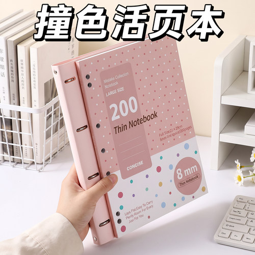 A4活页康奈尔笔记本导图必备
