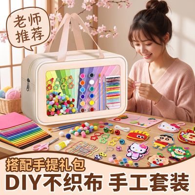 不织布手工diy材料包彩色毛毡布